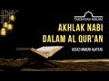 Ustaz Hamzah Alattas || Akhlak Nabi dalam Al-Qur'an