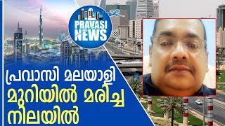 ഹൃദയാഘാതം: പ്രവാസി മലയാളി മരിച്ച നിലയില്‍ l Biju Pillai  l Saudi