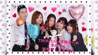 TAKAZENの前撮り撮影会♡お客様STYLE♡