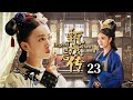 From lowly slave to first imperial consort in China. Forbidden love with emperor and eunuchs!EP23