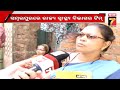 jaundice outbreak in sambalpur ସମ୍ବଲପୁରରେ ଜଣ୍ଡିସ ସ୍ଥିତି ପରଖୁଛନ୍ତି rrtର ଦୁଇ ଜଣିଆ ଟିମ୍ prameyanews7