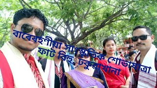 fato bihu, Dhokuwa khana, mohghuli sapori, cultural rally, lakhimpur