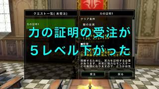 [AVABEL]限解の間解放クエストが変わる！力の証明受注のレベルが下がる！[ろーる姉妹]