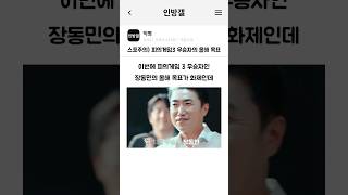 스포주의) 피의게임3 우승자의 올해 목표