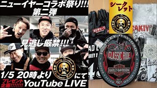 最強YouTuber6名のプレゼント企画ライブ😁🤟クイズに答えてプレゼントGET❤️皆様のご参加お待ちしております‼️