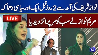 LIVE! PML-N Maryam Nawaz Historic Speech at Ceremony | Nawaz Sharif Returns in Pakistan | Dunya News