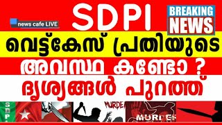 ഇത് കണ്ടില്ലെങ്കിൽ നിങ്ങൾക്ക് നഷ്ടമാവും, ഇതാണ് അവസ്ഥ, വരുംനാളുകൾ എന്താവും ഭഗവാനെ...