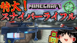 【マインクラフト】ドルフロ部隊を結成！更に謎の仮面族と交流？！「至難の機械戦線物語」#3【ゆっくり実況マルチ】