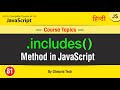 includes method in JavaScript  ||  Includes() Array Method Tutorial in Hindi/Urdu