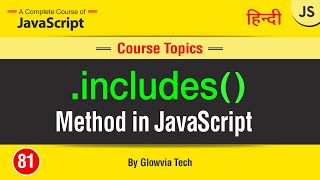 includes method in JavaScript || Includes() Array Method Tutorial in Hindi/Urdu