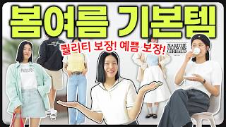 미리 준비하면 젤 유용한 기본템들만 추천‼️[마리떼 프랑소와저버]👍