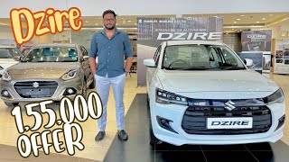 ഒന്നര ലക്ഷം ഓഫറിൽ ഡിസയർ എടുക്കാം | Maruti Suzuki Dzire New Vs Old