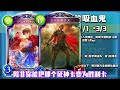 【新卡】设计师想出了新时代“复仇”【影之诗 闇影詩章 シャドバ shadowverse】【传说复生】【黑雪】