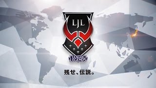 LJL2016 Summer Split Round5 好プレイ\u0026珍プレイ