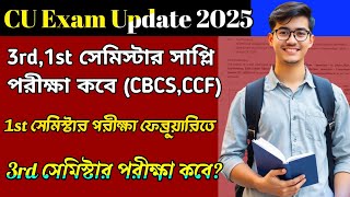 CU exam update 2025 | CU supplementary exam date | CU odd semester exam date | CU exam date 2025