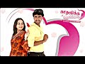Kadhalikka Neramillai serial title song | ST Tamilserials