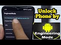 What can unlock Phone using Engineering mode