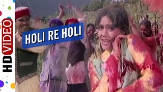Holi Re Holi | Paraya Dhan (1971) Songs | Rakesh Roshan | Hema Malini |