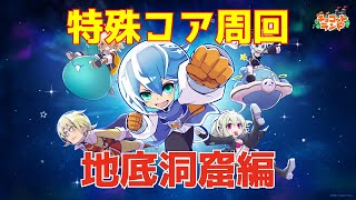 【チョコットランド】剣士の極みほしい