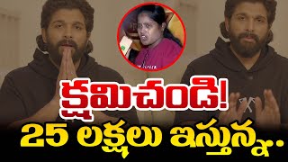 Allu Arjun First Reaction on Revathi Demise | Pushpa 2 Sandhya Theater Incident | TV5 News