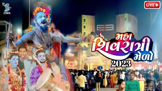 લાઈવ મહાશિવરાત્રિ જૂનાગઢ ૨૦૨૩ | Live Mahashivratri Mahotsav 2023 -Studio Bansidhar