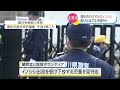 高松市の住宅街にイノシシが出没　香川県警が注意を呼び掛け