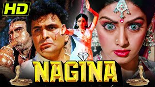 Bollywood Superhit Movie - नगीना (HD) | ऋषि कपूर, श्रीदेवी, अमरीश पुरी, जगदीप, रूपिनी | Nagina