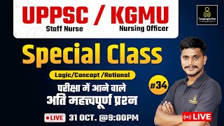 UPPSC Staff Nurse Exam || KGMU Nursing Officer Exam #34 || Most Important Questions || By Girvar Sir