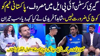 Pakistani Coach Busy In IPL | Shahid Afridi Made Shocking Revelation | ZOR KA JOR
