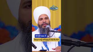 ਇਹੇ ਓੁਹੋ ਕਰਮ ਹੈ | Bhai Hardeep Singh Khalsa