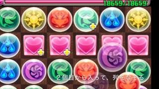 【パズドラ】十字消しのコツ