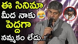 Jagapati Babu Excellent Speech About Nara Rohit At Attagallu Movie Trailer Launch || NSE