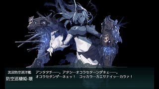 艦これ 2019秋イベ E6甲 「激闘！第三次ソロモン海戦」 第二次ゲージ破壊