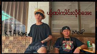 ယ်ုဏါကါင်းလိုင်အေး~KTA karen ft MNp (official Audio) prod ~smile karen