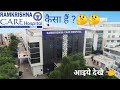 रामकृष्ण केयर हॉस्पिटल कैसा हैं? 🤔देख #ramkrishna care hospital raipur#chhattisgarh