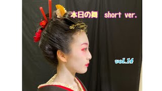 みなみのshort日舞　vol.14〜映画用　創作舞踊〜