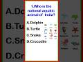 #shortsvideo | Who is the national aquatic animal of India? |#shorts ideology