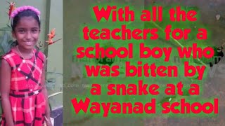 ഷഹല ഷെറിൻ  snake at a Wayanad school