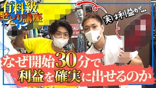 メルカリで7,000円で売れる！利益商品を見つける簡単仕入れリサーチ法[メルカリ/仕入れ]