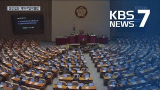 참사 때마다 말로만 대책…중대재해기업 처벌법은 또 폐기? / KBS뉴스(News)