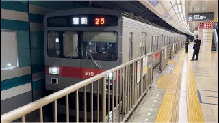 東急1000系1019編成が多摩川線蒲田行きとして多摩川駅6番線を発車するシーン（25運行）2024.3.17.11:35