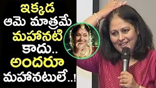 Actress Jayasudha Shocking Comments On Mahanati Savitri | JayaSudha Speech | Top Telugu Media