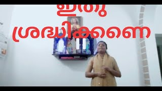 സിസ്റ്ററും ടീമും നിങ്ങൾക്കായി പ്രാർത്ഥിക്കുന്ന സമയം