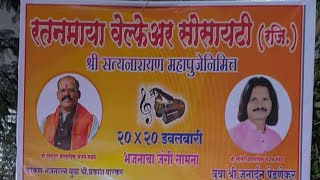 🔴 Live 20❌20 बुवा श्री प्रकाश पारकर × बुवा श्री जनार्दन पेडणेकर जोगेश्वरी ईस्ट