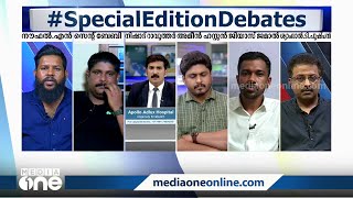 'ആരോ ഹോട്ടലിൽ വന്ന് ഫുഡ് കഴിച്ചു,ഗൂഗിൾ പേ ചെയ്തു പോയി,പിന്നീട് അക്കൗണ്ട് ഫ്രീസായി'