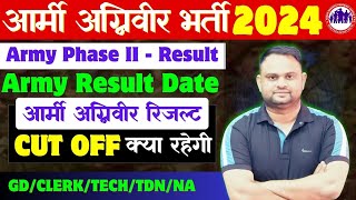 Army Agniveer Result 2024 Army Agniveer cut off 2024 Army GD Cut off आर्मी अग्निवीर रिजल्ट कब आएगा