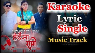 Herdima Ramri Dekhera | Karaoke Single Version \