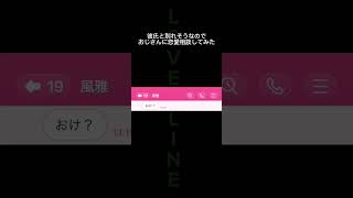 彼氏と別れそうなのでおじさんに恋愛相談してみた