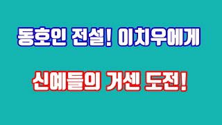 이치우 김동완 vs 남승완 김기성 제33회 순천만국가정원배 전국동호인테니스대회 지도자부 준결승