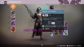 [Destiny2]_ヨトゥン欲しいな～　今日こそ出てくれ～！！